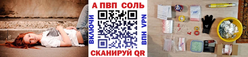 хочу   Монино  APVP Соль 