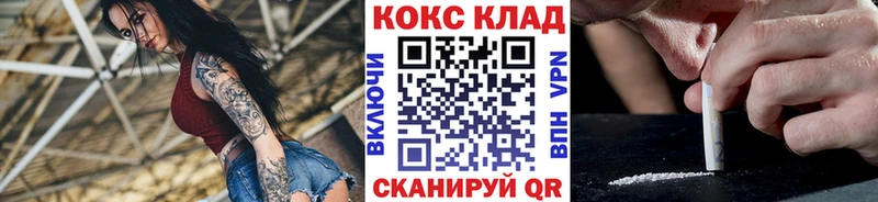 Cocaine FishScale  закладка  Монино 