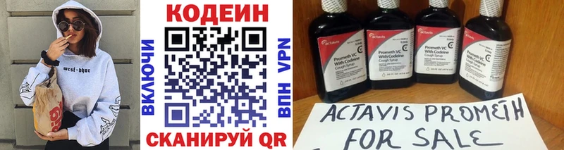 Кодеиновый сироп Lean Purple Drank  Монино 