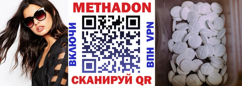 Метадон VHQ  Монино 