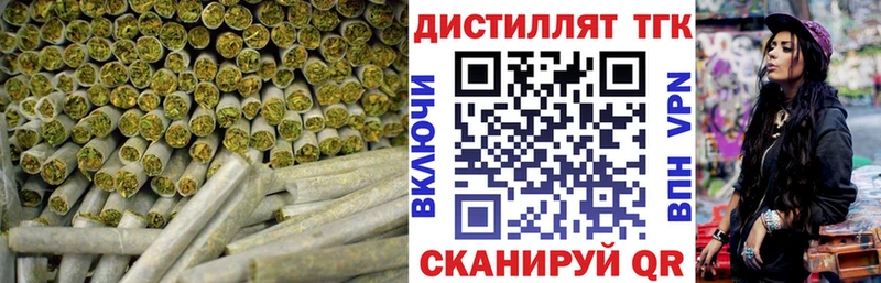 ТГК концентрат купить закладку hydra Монино